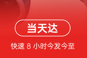 唐山航空快递航空货运公司【机场